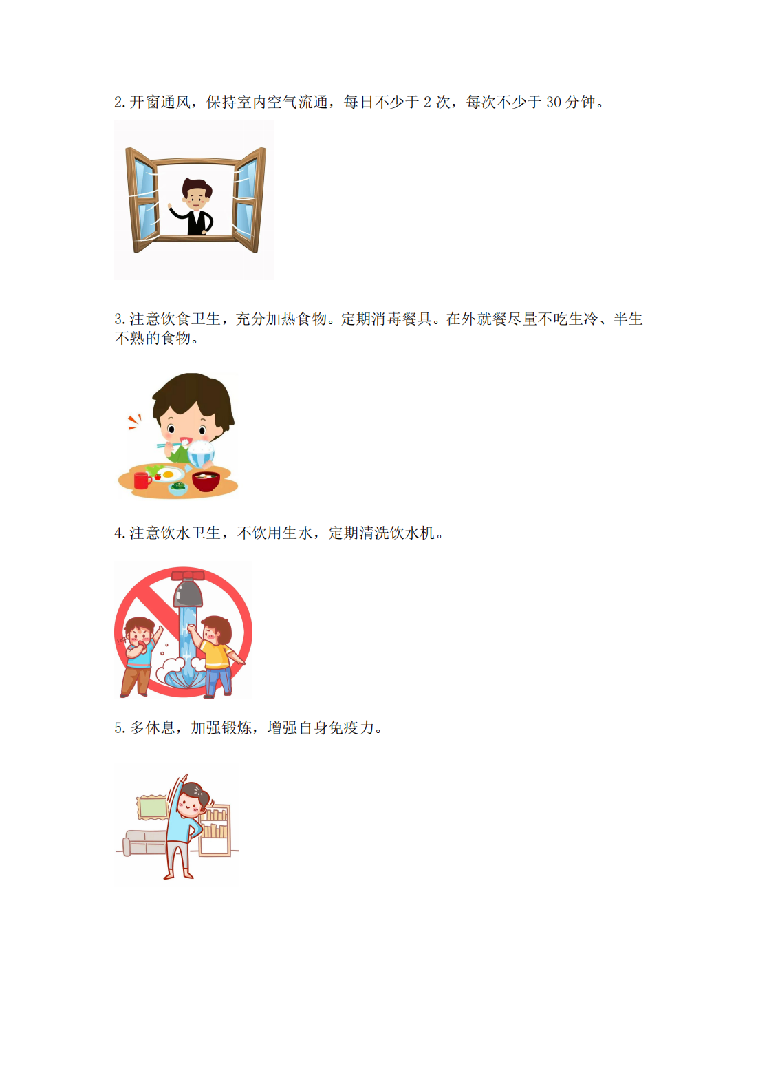202504进入诺如病毒高发期，儿童是重点保护对象_01.png