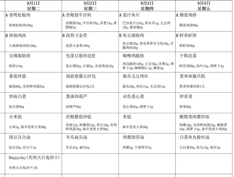 nEO_IMG_微信图片_20260902165629_28_41.jpg